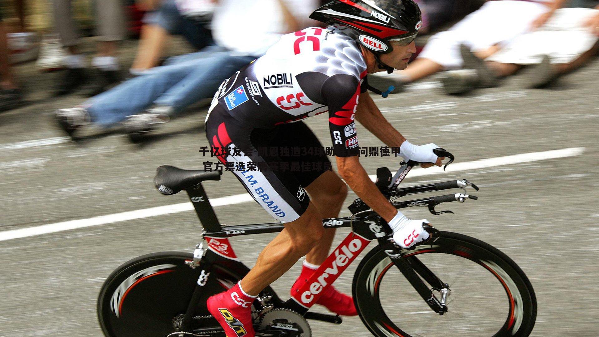 凯恩独造34球助拜仁问鼎德甲 官方票选荣膺赛季最佳球员